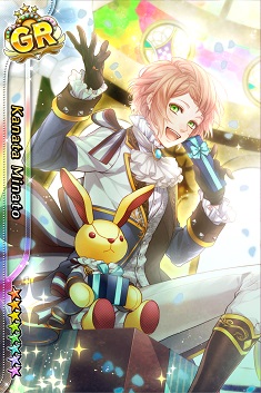 カード 湊奏多gr はやく大人に アイ チュウ攻略wiki