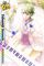 カード/三千院鷹通GR・盤上のル・シエル・ブルー