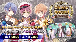 Music Awardイベントスカウト告知画像